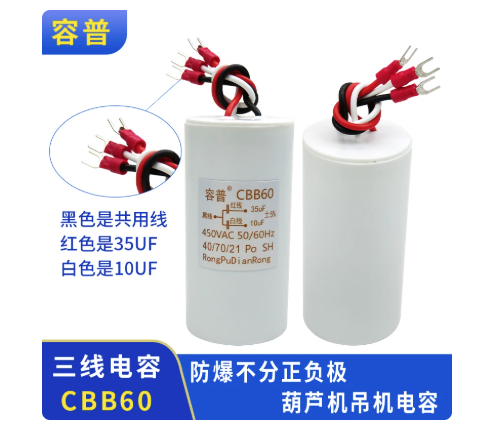 CBB60 three wire 450VAC 35UF+1 - огляд і ціна Engine Hoist Crane